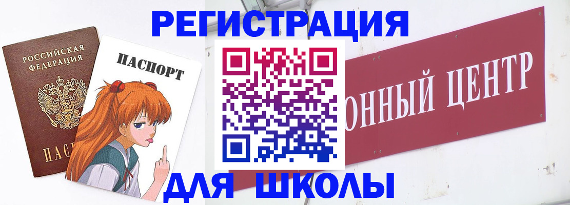 регистрация для дет. сада в Менделеевске