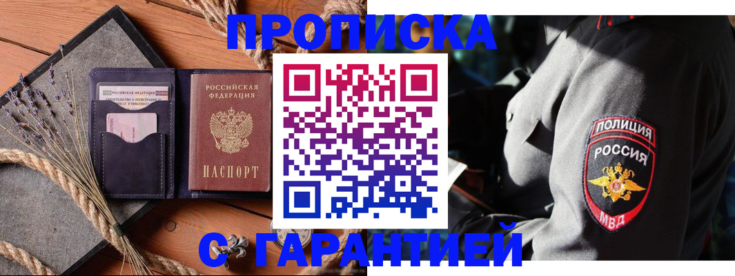 временная регистрация гарантия в Менделеевске