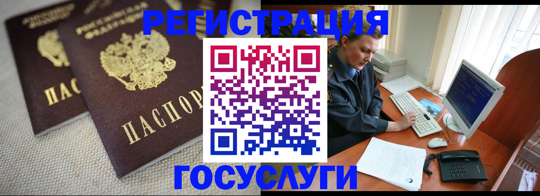 прописка ребенка в Менделеевске